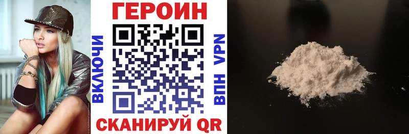 ГЕРОИН герыч Голицыно
