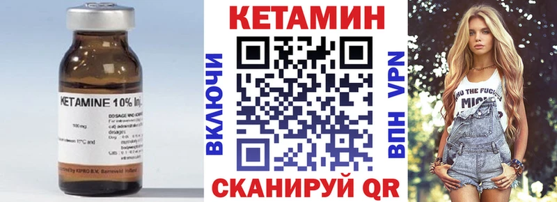 КЕТАМИН VHQ  KRAKEN маркетплейс  Голицыно  наркошоп 