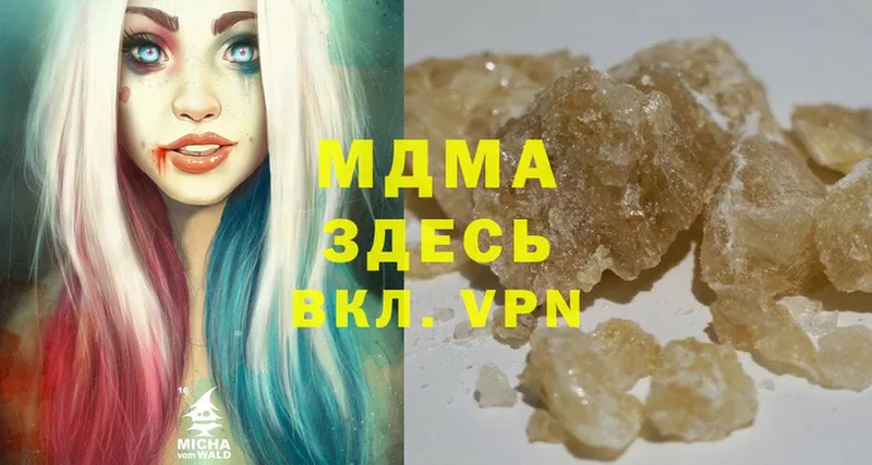 МДМА Molly  Голицыно 