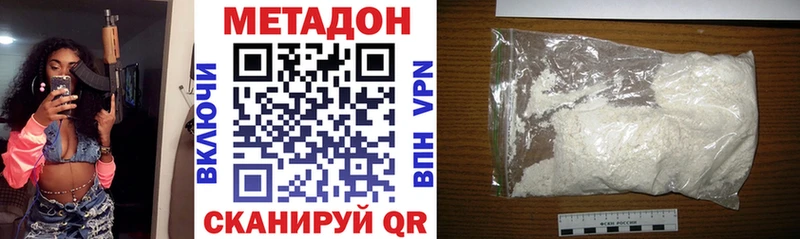 мега ссылка  Голицыно  МЕТАДОН белоснежный 